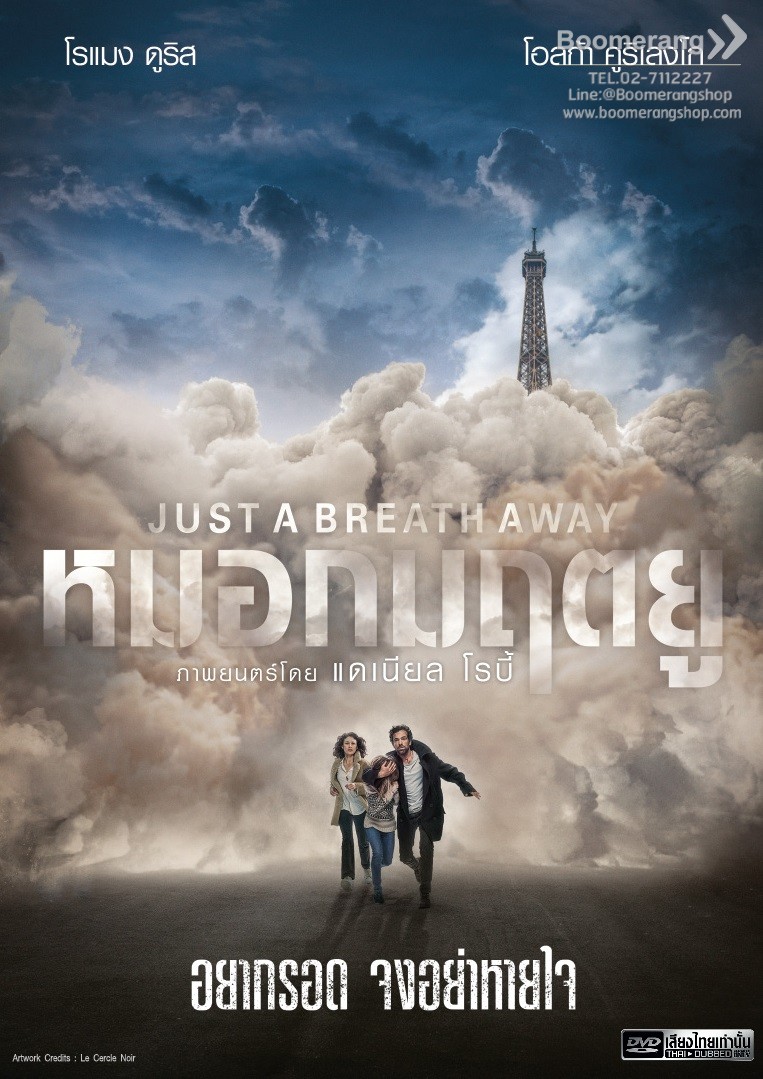 à¸œà¸¥à¸à¸²à¸£à¸„à¹‰à¸™à¸«à¸²à¸£à¸¹à¸›à¸ à¸²à¸žà¸ªà¸³à¸«à¸£à¸±à¸š Just a Breath Away (2018) bluray