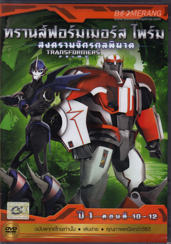 Buy Transformers - Prime - Season 1 DVD Online