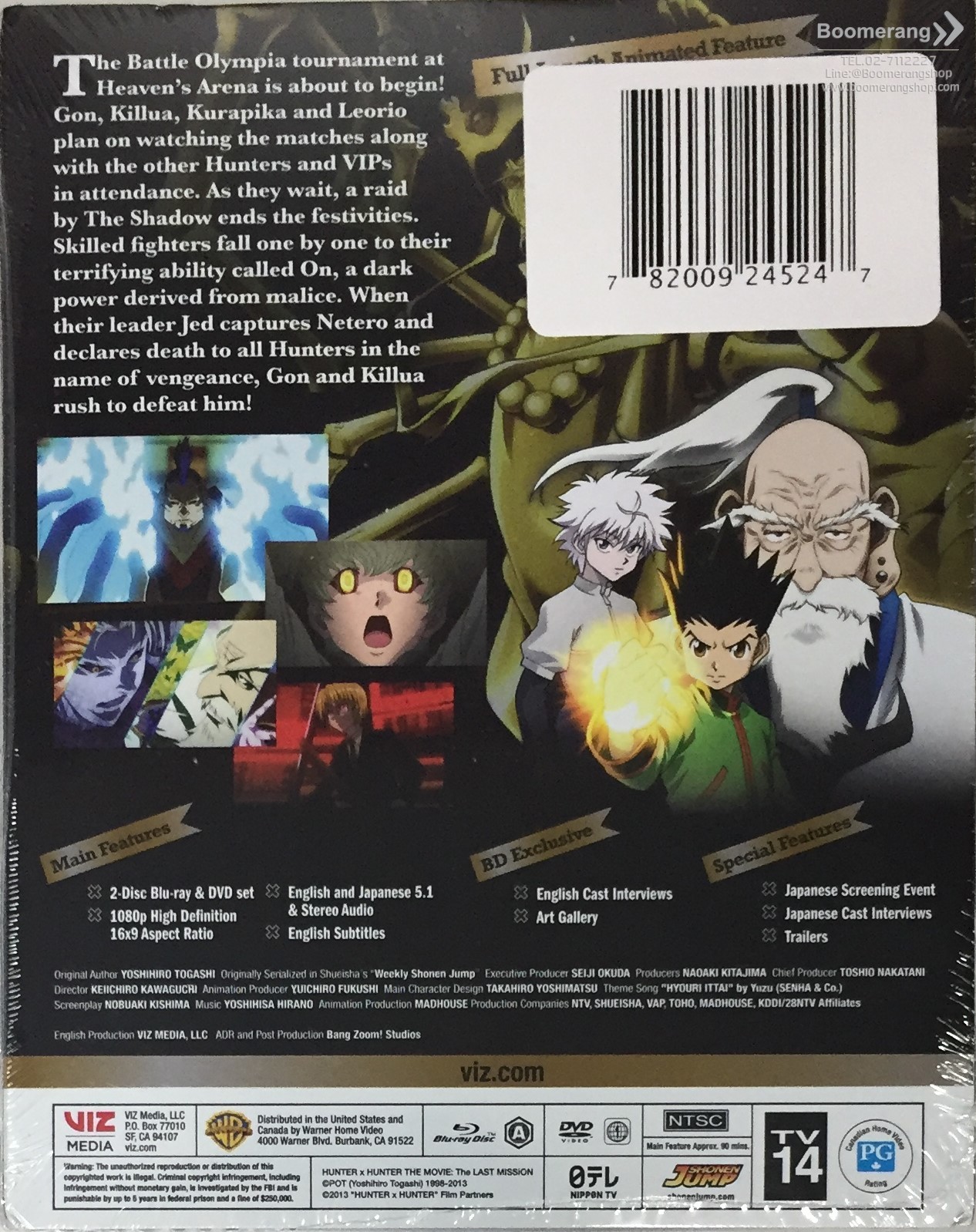 Hunter X Hunter The Last Mission DVD