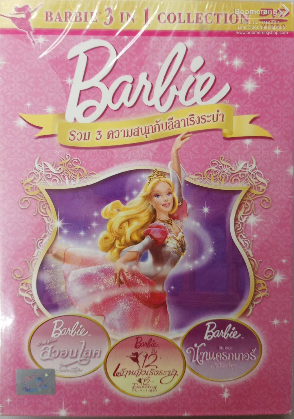 Barbie 3 in 2025 1